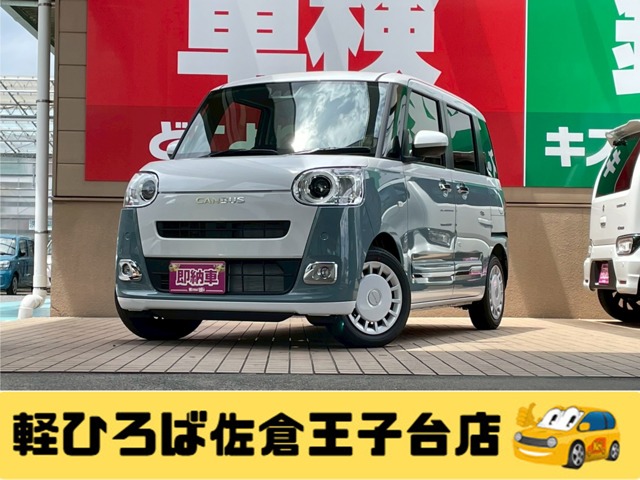 ムーヴキャンバス 2026/R08