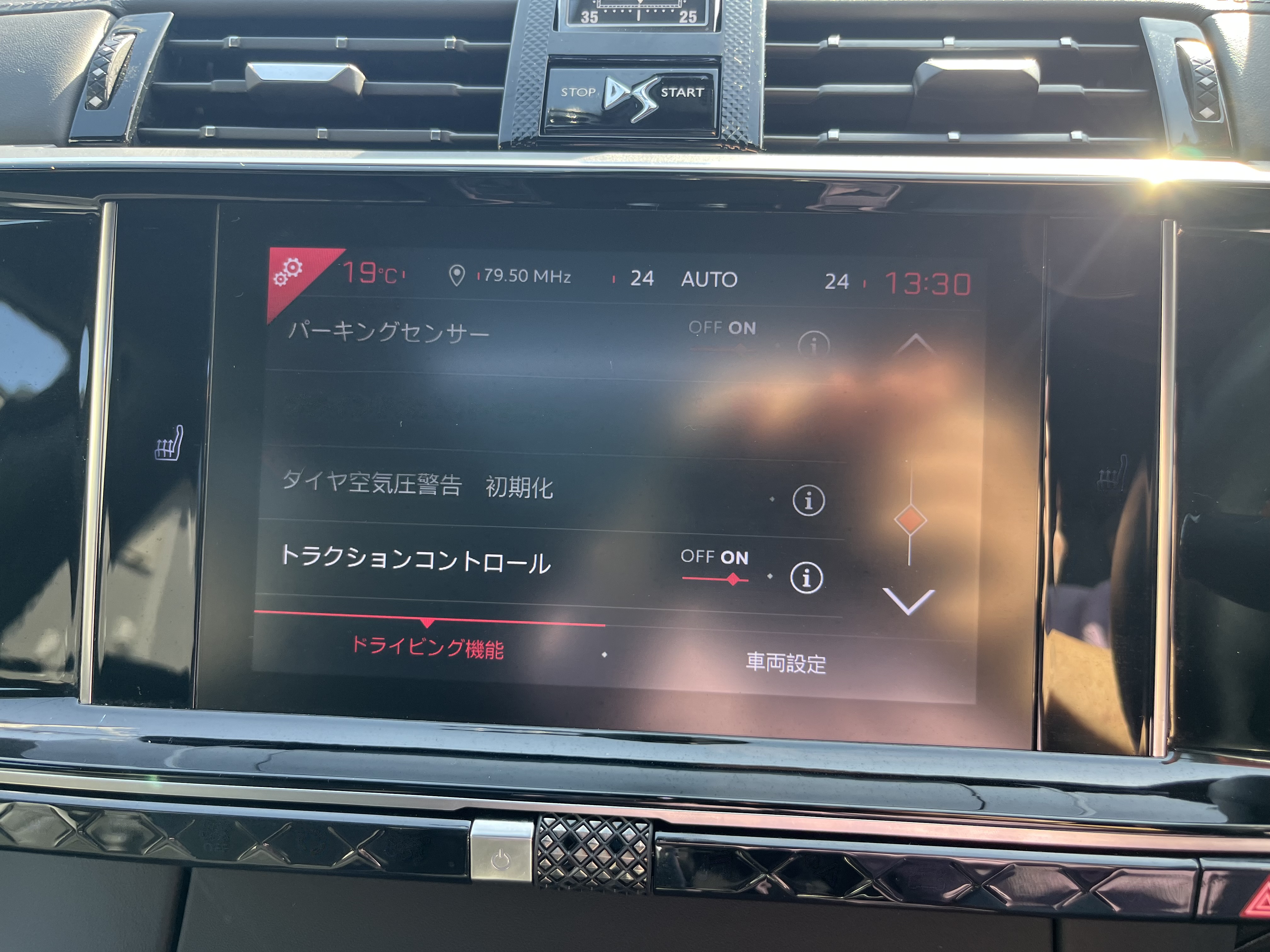 DS7クロスバック 2019/R01