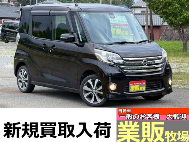 デイズルークス 2015/H27