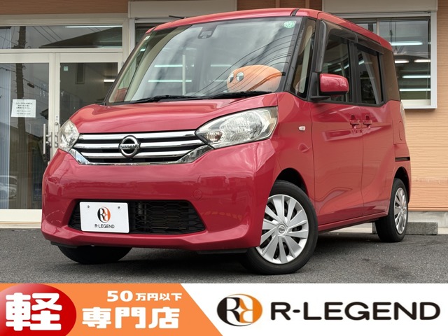 デイズルークス 車検8年5月7日・左オートスライド・全方位カメラ デイズルークス 車検8年5月7日・左オートスライド・全方位カメラ