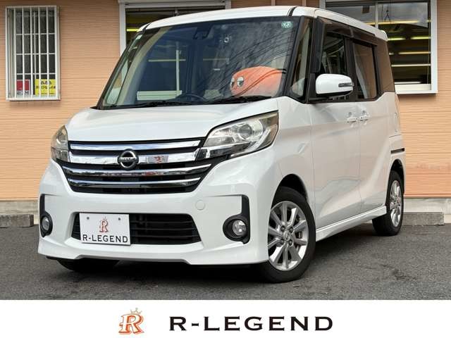 デイズルークス 2015/H27