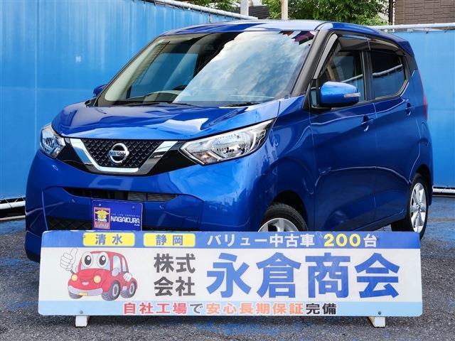 デイズ 2020/R2