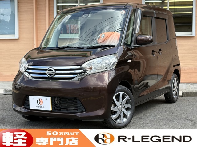 デイズルークス 2016/H28