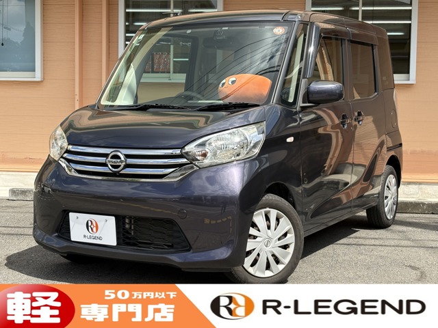 デイズルークス 2014/H26