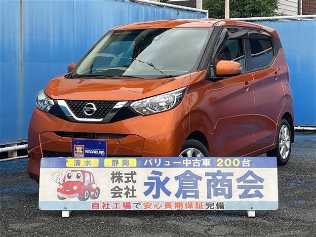 デイズ 2021/R3