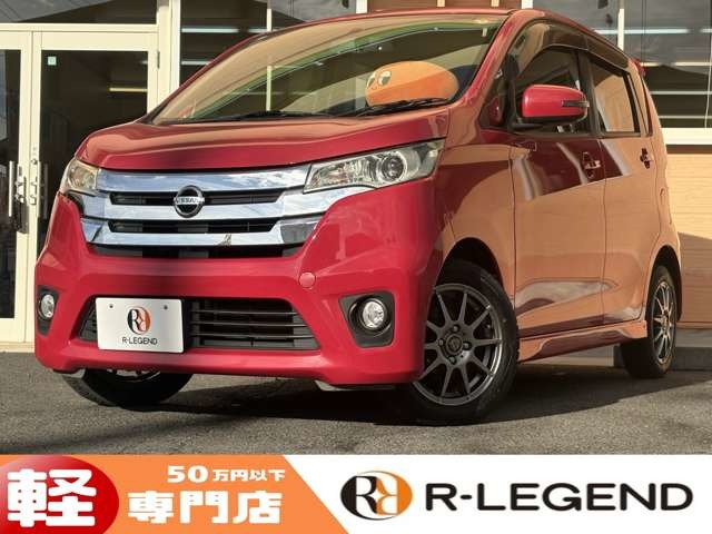 デイズ 2014/H26