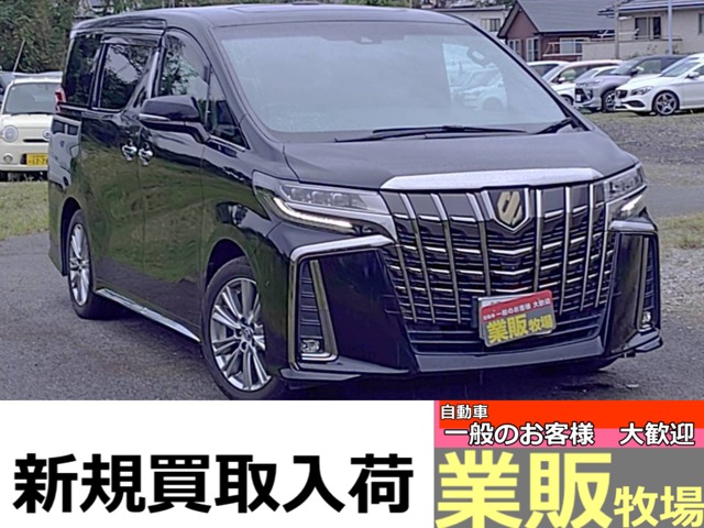 アルファード 2020/R02