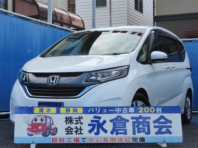 フリード 2017/H29