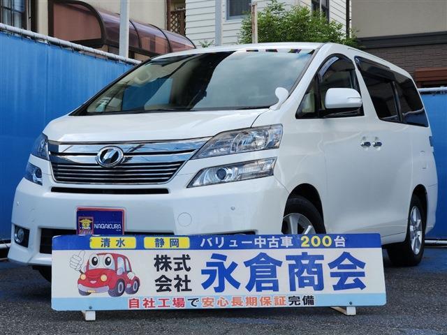 ヴェルファイア 2014/H26