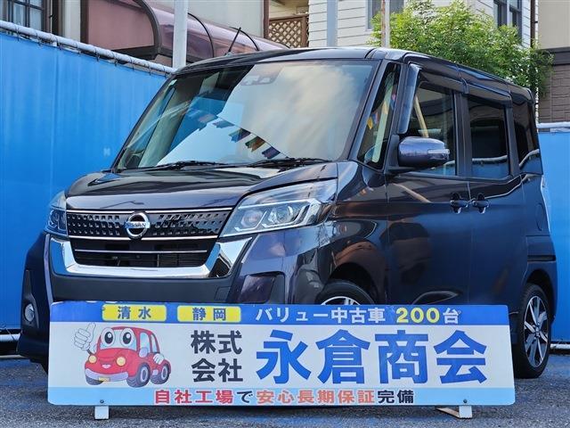 デイズルークス 2017/H29