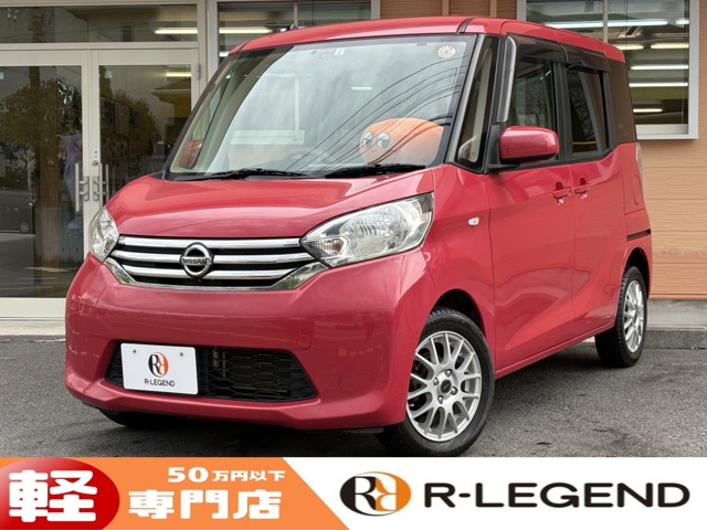 デイズルークス 2015/H27