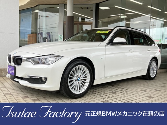 3シリーズツーリング 2015/H27