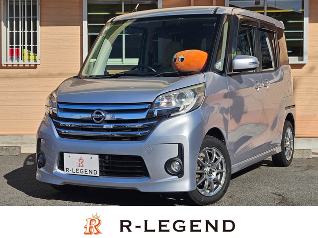 デイズルークス 2014/H26