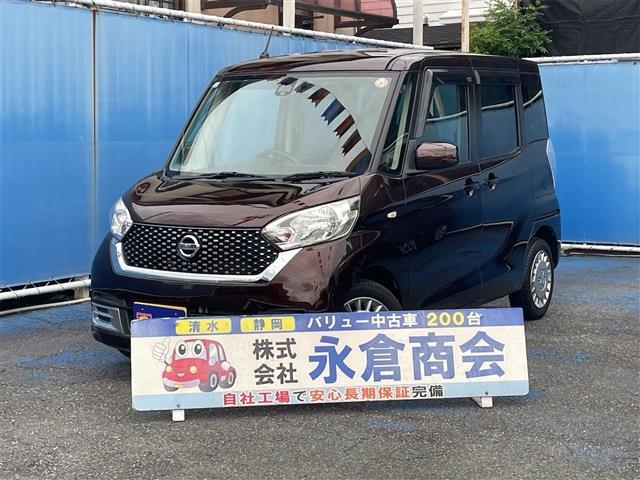 デイズルークス 2017/H29
