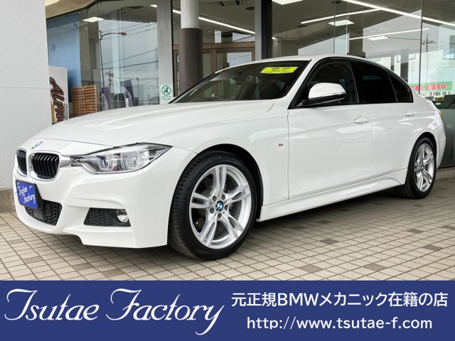 3シリーズ 2015/H27