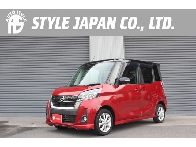 デイズルークス 2018/H30
