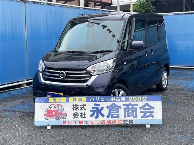 デイズルークス 2018/H30