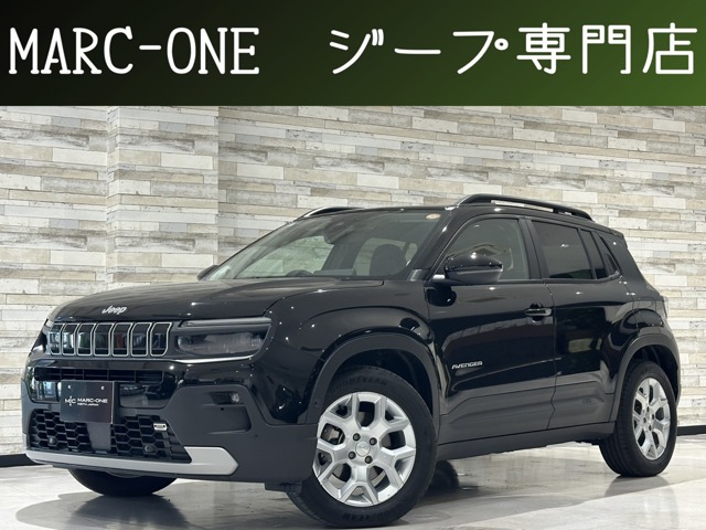 アベンジャー 2024/R06