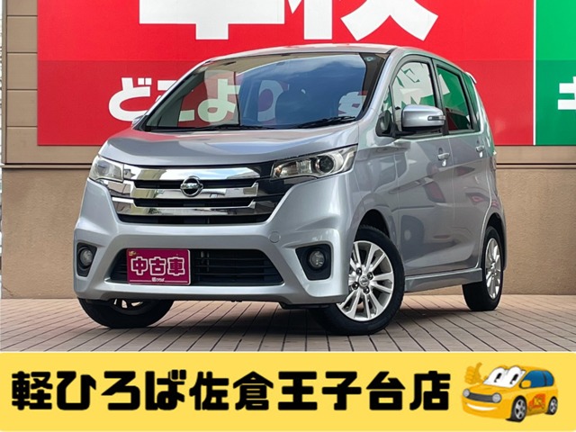 デイズ 2014/H26