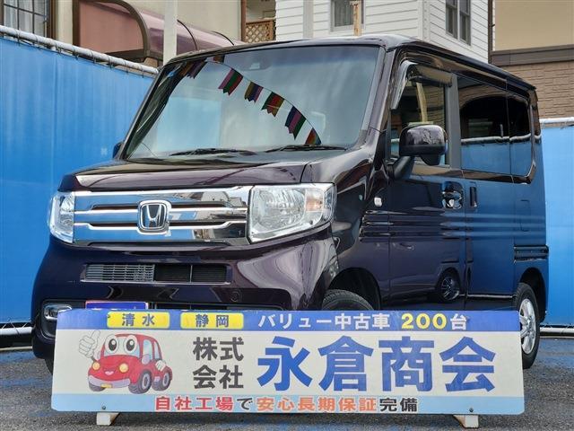 N-VAN 2020/R2