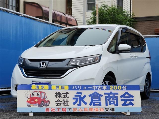 フリード 2019/R1