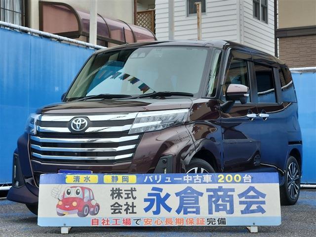 ルーミー 2021/R3