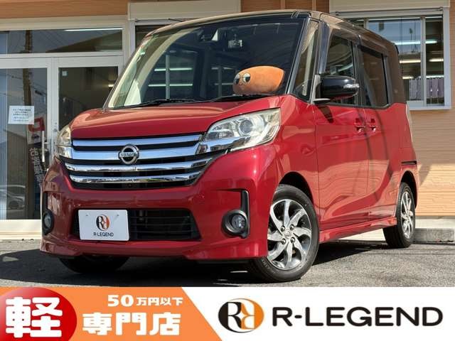 デイズルークス 2016/H28