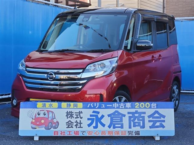 デイズルークス 2015/H27