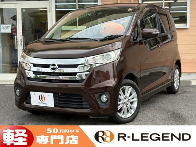 デイズ 2015/H27