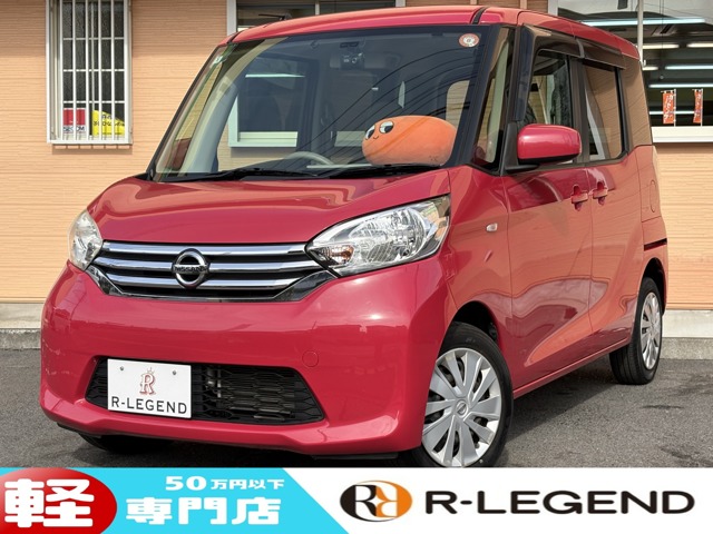デイズルークス 2015/H27