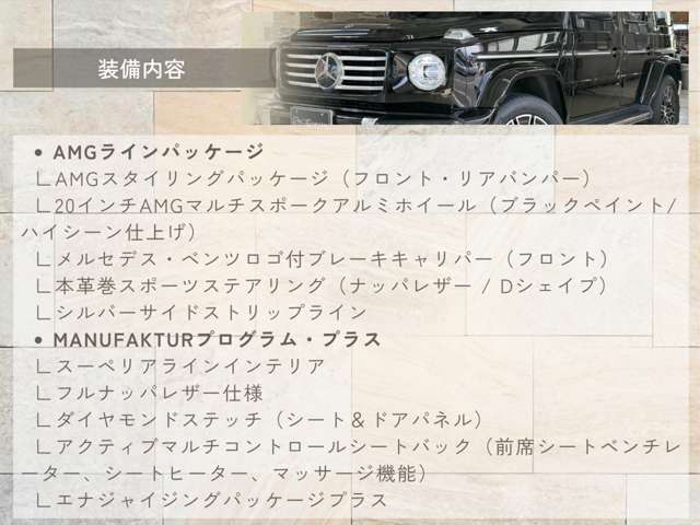 Gクラス 2024/R06