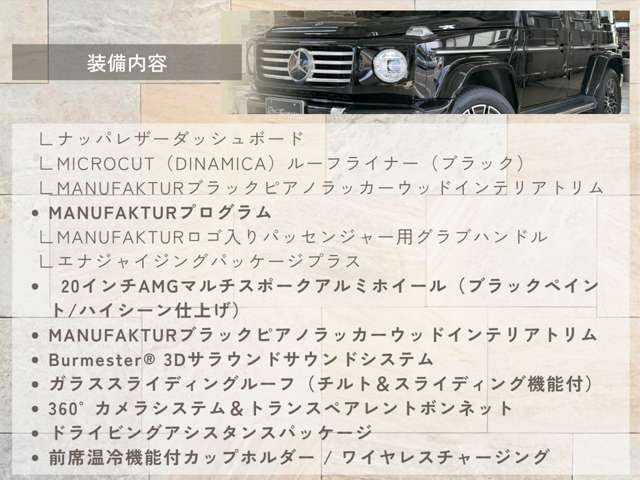 Gクラス 2024/R06