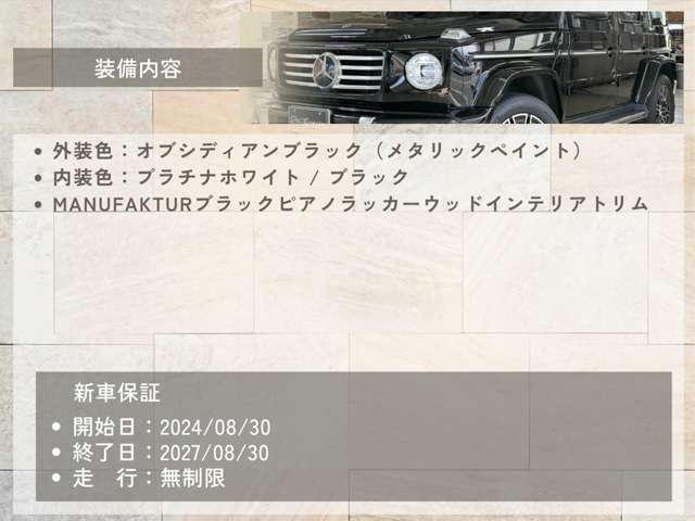 Gクラス 2024/R06