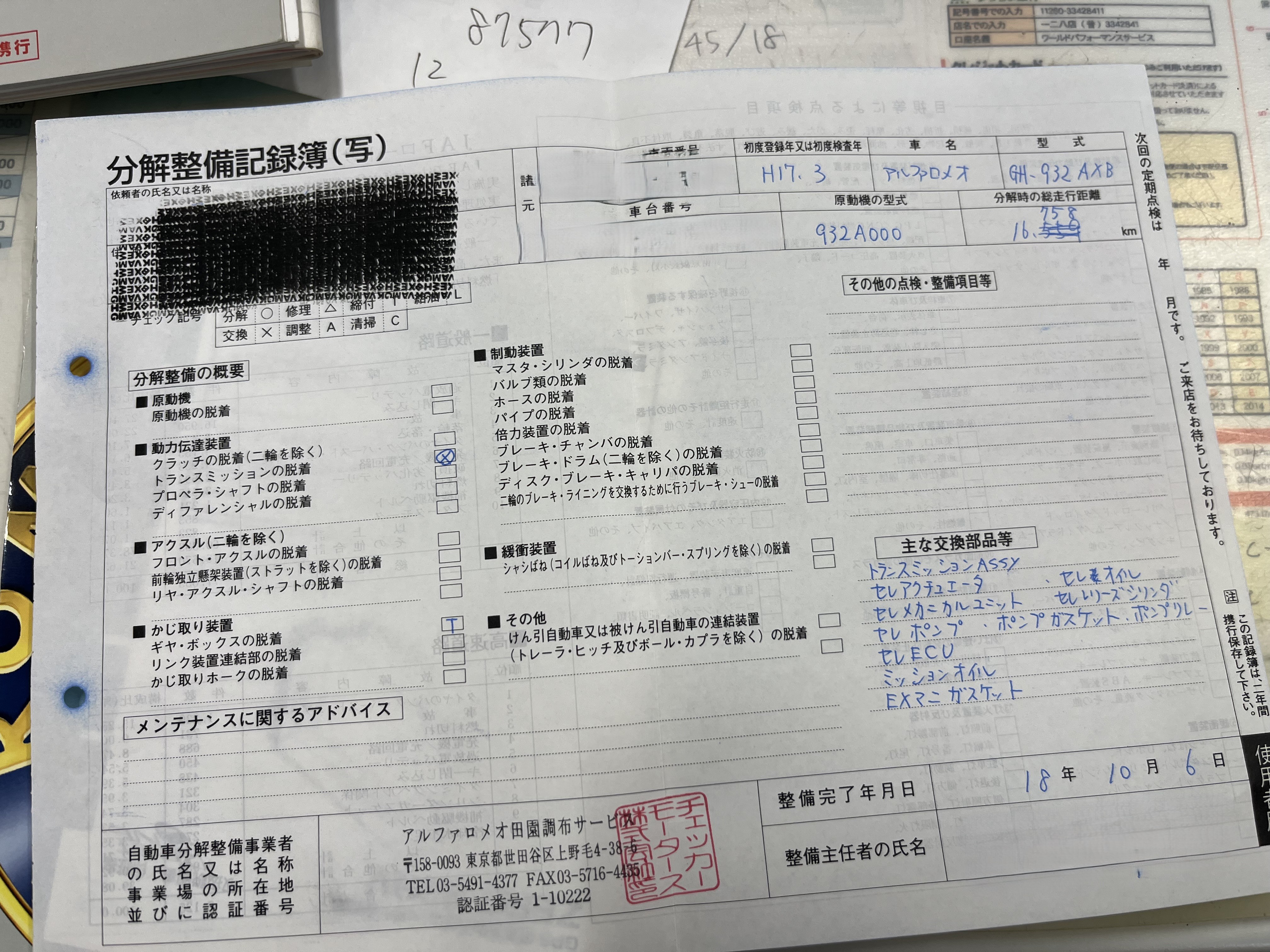 アルファ156 2005/H17