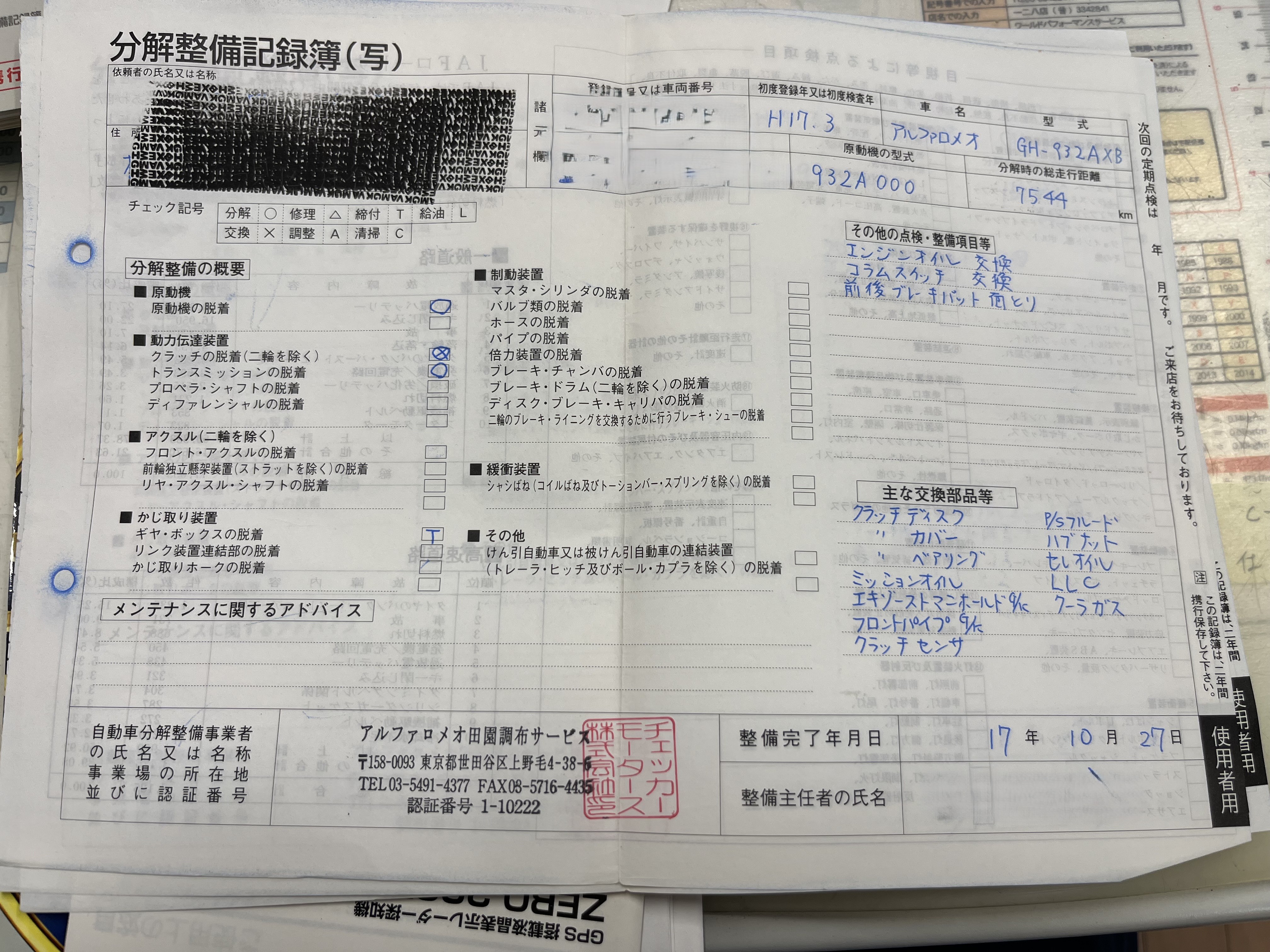 アルファ156 2005/H17