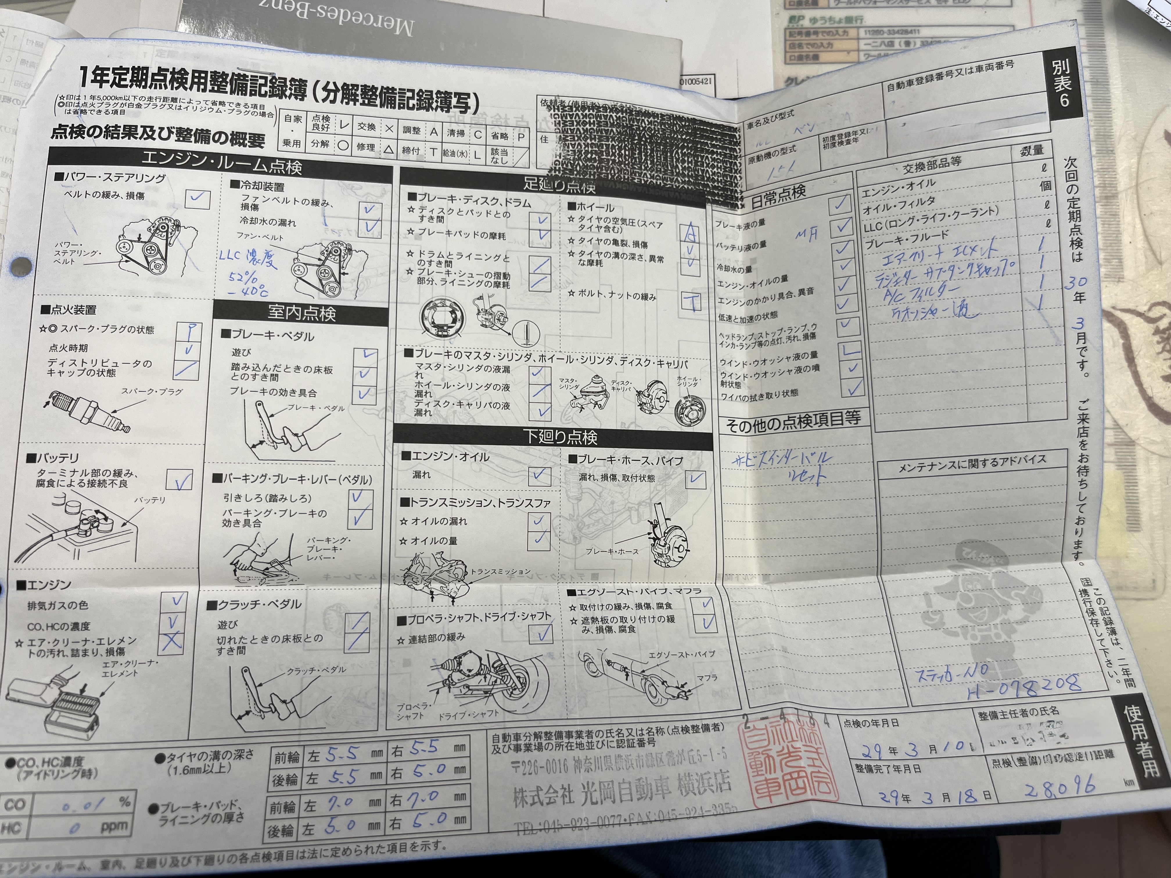 Cクラスワゴン 2011/H23