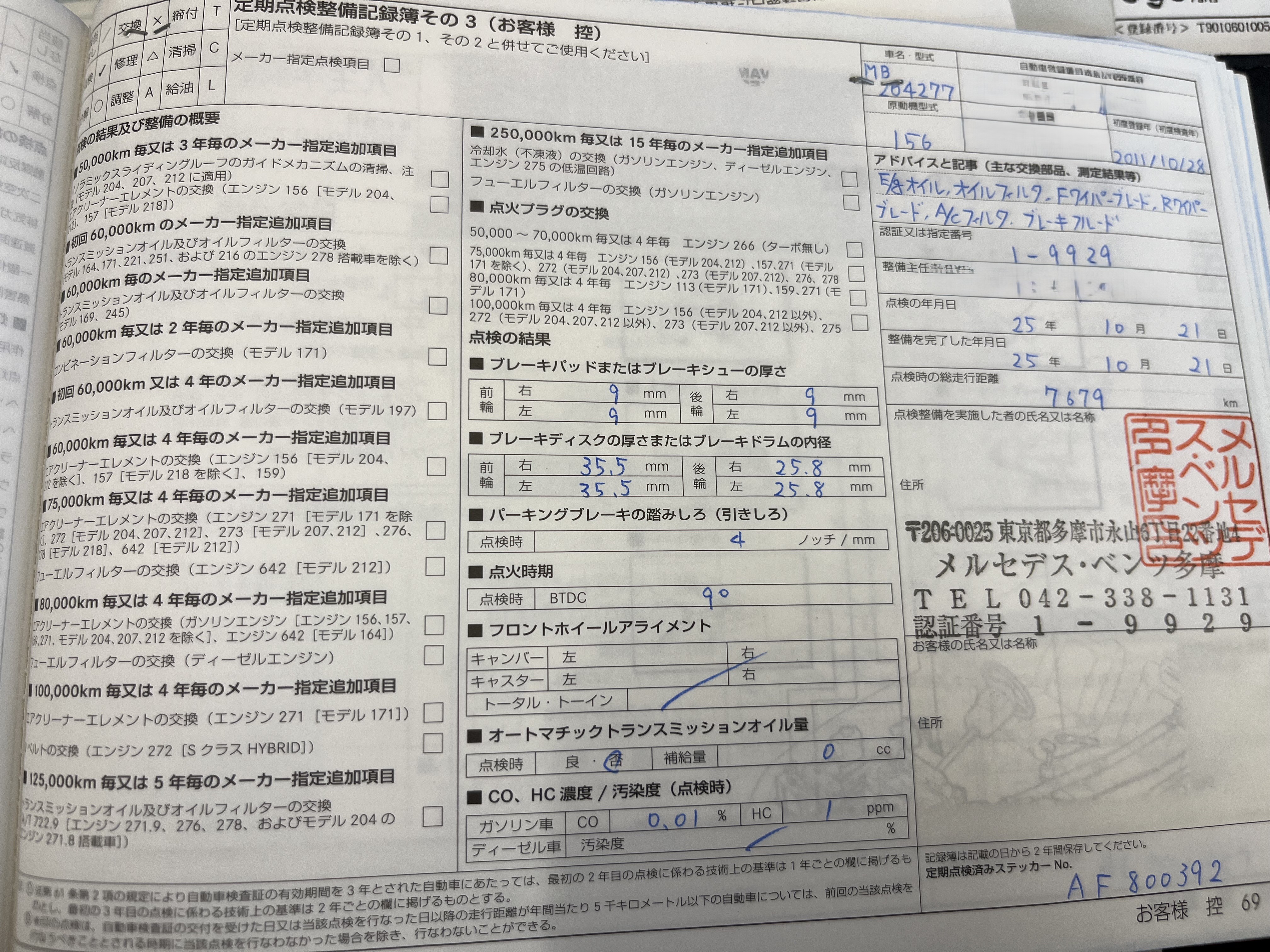 Cクラスワゴン 2011/H23