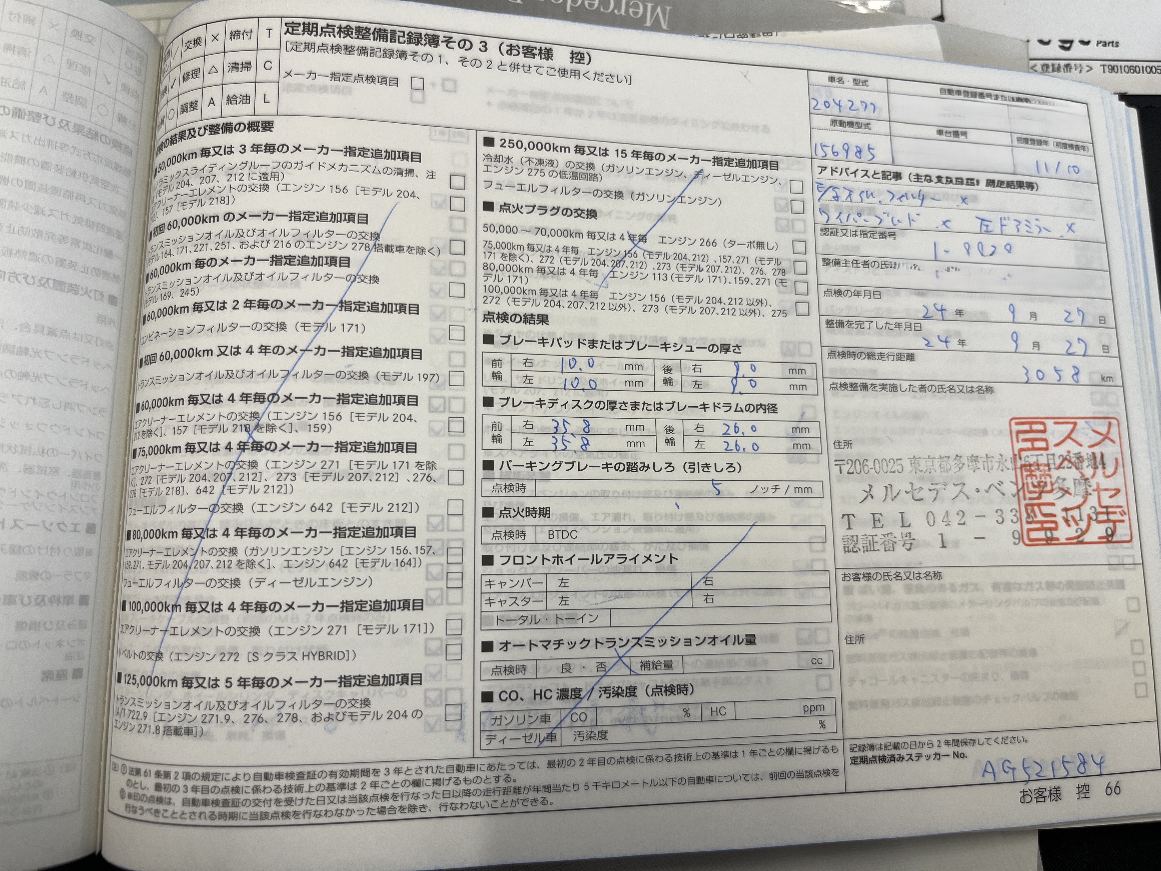 Cクラスワゴン 2011/H23