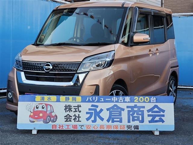 デイズルークス 2018/H30