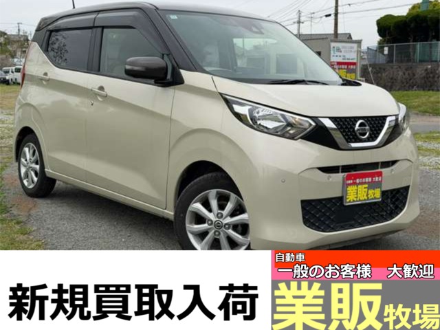 デイズ 2022/R04