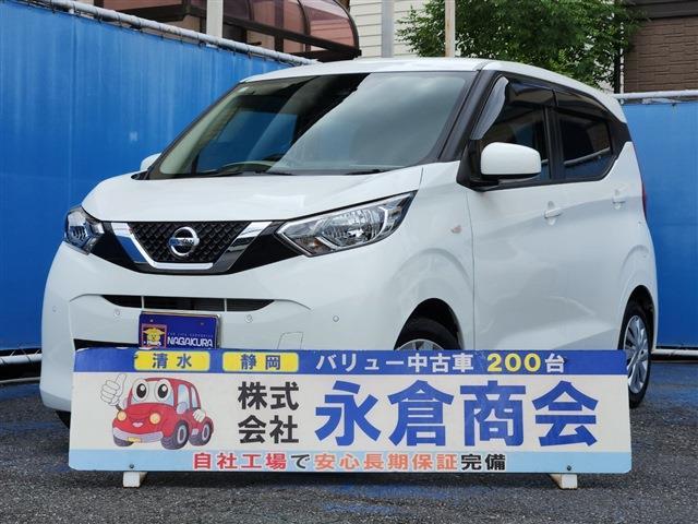 デイズ 2021/R3
