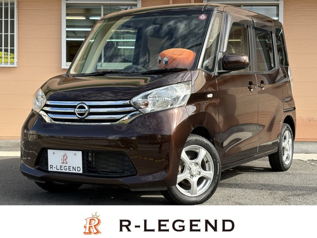 デイズルークス 2014/H26