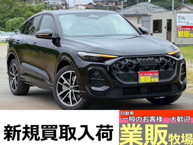 Q5スポーツバック 2025/R07