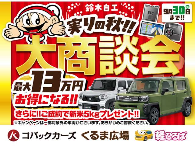 ムーヴ 2026/R8