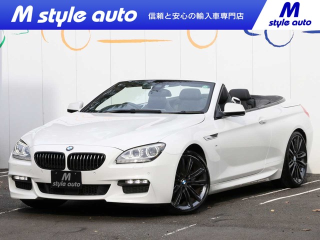 6シリーズカブリオレ 2014/H26