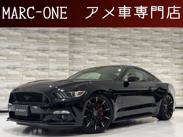 マスタング 2017/H29