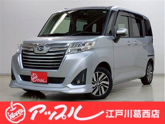 トール 2019/R01