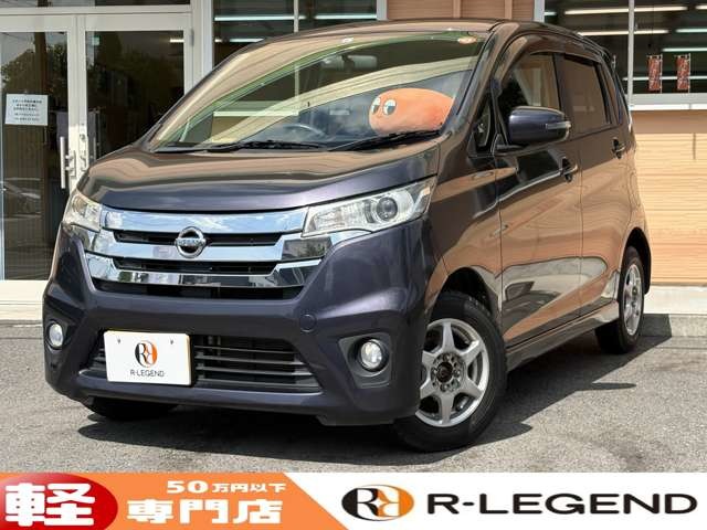 デイズ 2013/H25