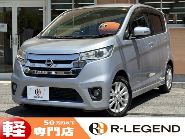 デイズ 2013/H25