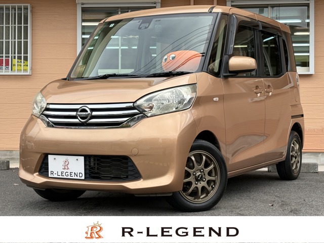 デイズルークス 2016/H28